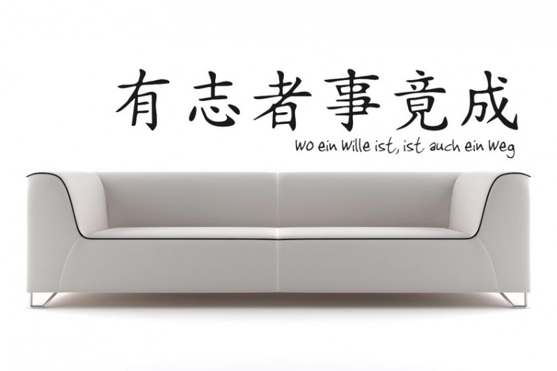 Wandtattoo Chinesischer Spruch Wo ein Wille ist... Wandtattoos ... Wandtattoo Chinesischer Spruch Wo ein Wille ist... Wandtattoos ...