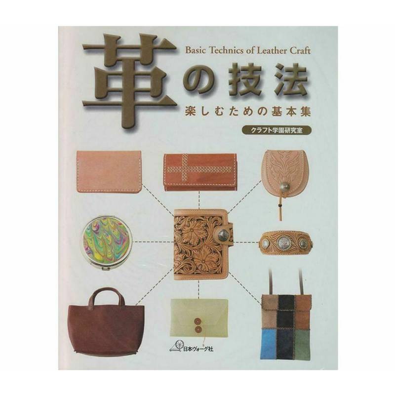 Craft Sha Basic Technics of Leather Craft Japanese Printed Full Color