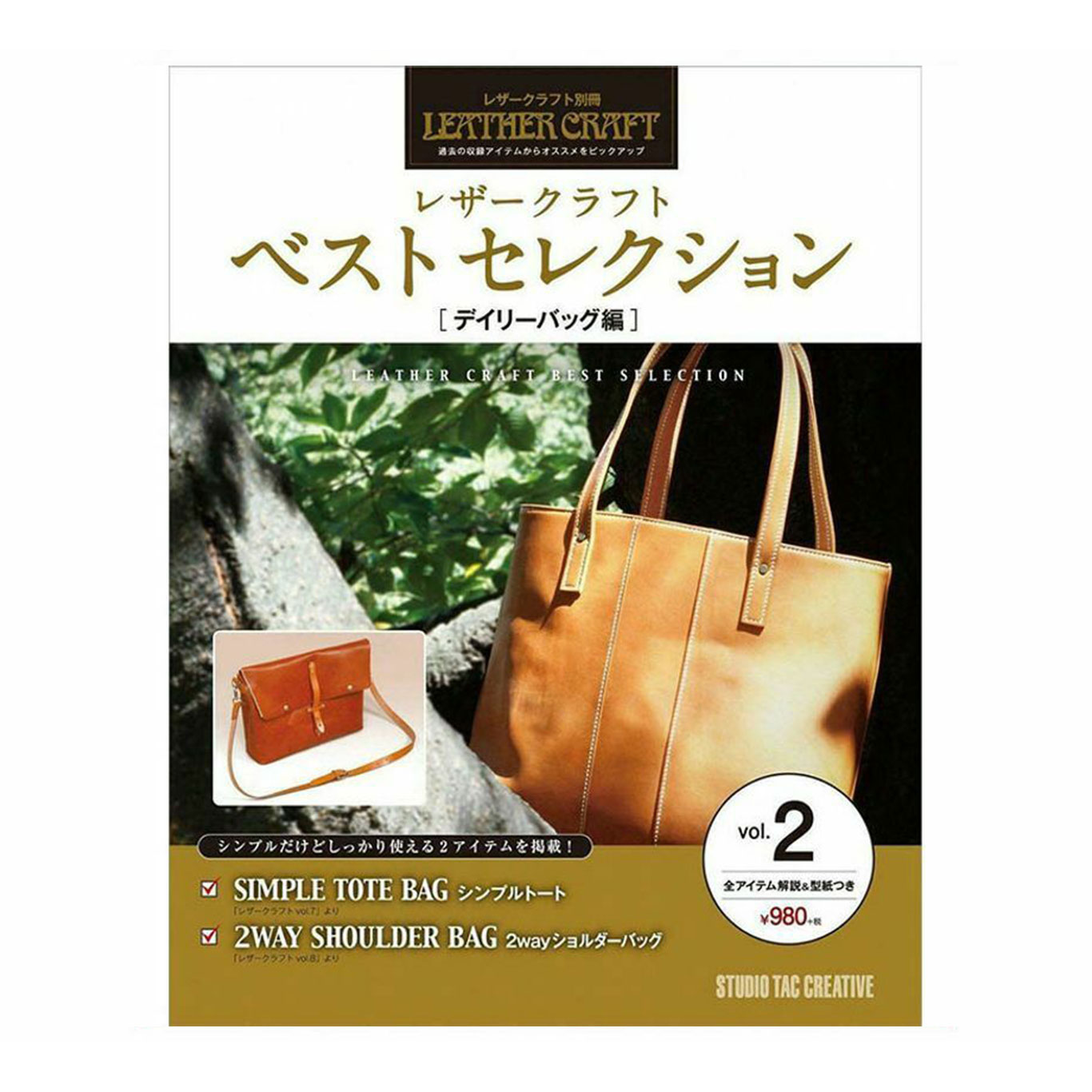 Leather Craft Best Selection Vol.2 "DAILY BAG" Leathercraft Book