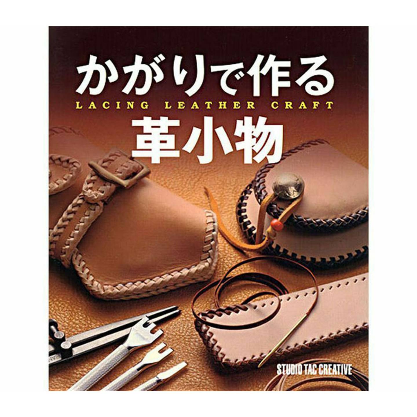 Studio Tac Lacing Leather Craft Full Color Japanese Leathercraft Guide