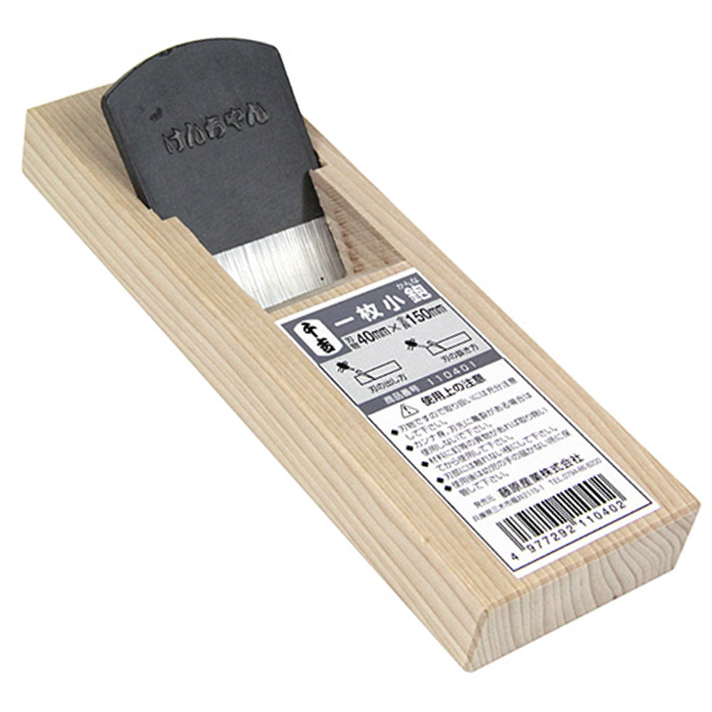 Senkichi Japanese Wood Block Plane 40mm Carbon Steel Blade 150mm Length ...