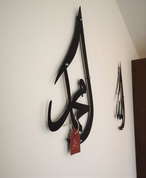 1442-2er-Set-Design-3D-Wandbild-50-x-65-Allah-Muhammed-Lafz-Deko-Metallbild-Wanddeko-Archtwain-Studio-Design-Industrie-Look-MD-111.jpg